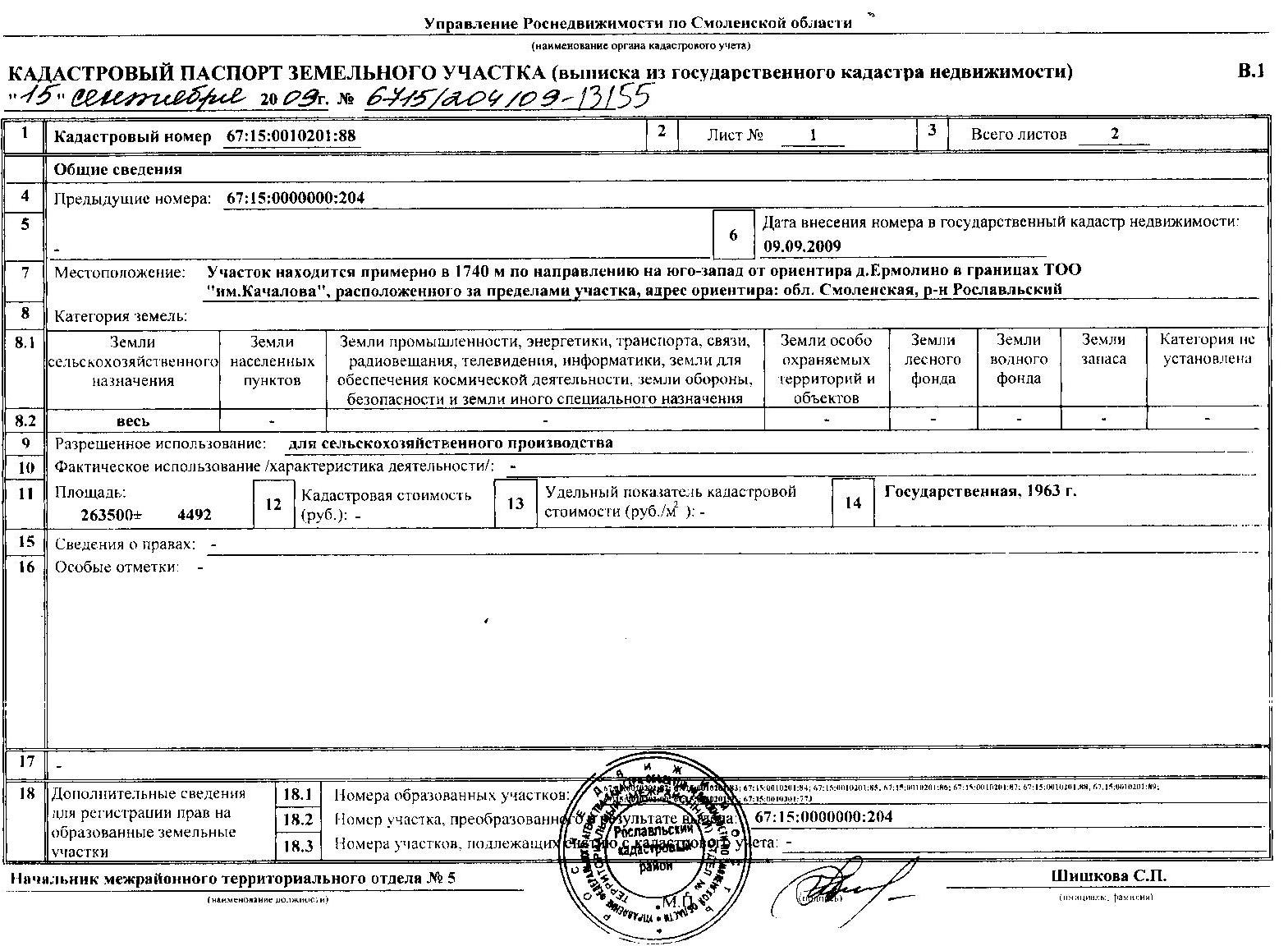 Кадастровый паспорт на гараж как сделать Кадастровый паспорт на гараж как сделать