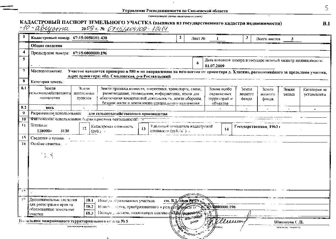 Кадастровый паспорт на квартиру как выглядит 2018 Кадастровый паспорт на квартиру как выглядит 2018